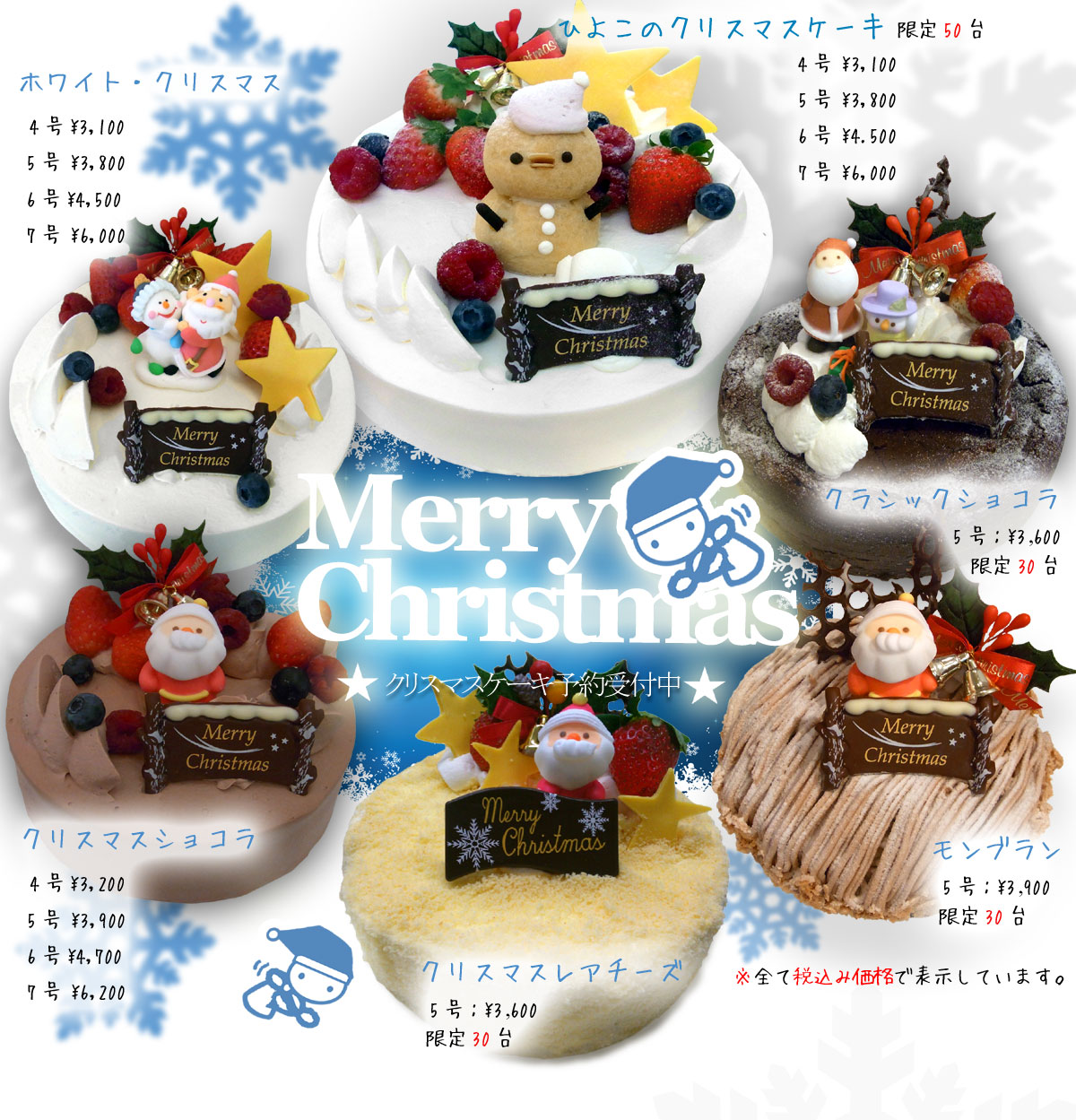 クリスマスケーキのご予約につきまして 小田原のケーキ屋さん プティタプティ Patisserie Petit A Petit